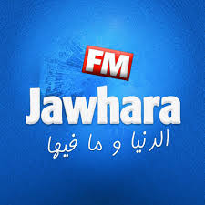 Radio Tunis Nationale الإذاعة الوطنية التونسية